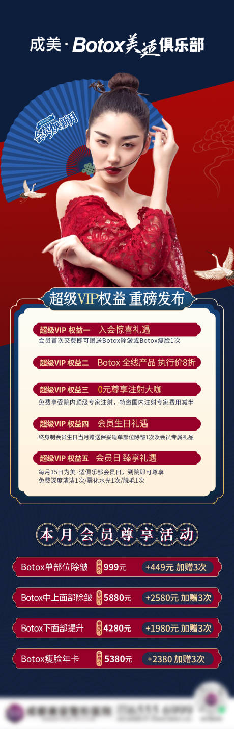 源文件下載【享設(shè)計(jì)】搜索編號(hào)：96710007711678065【醫(yī)美政策】