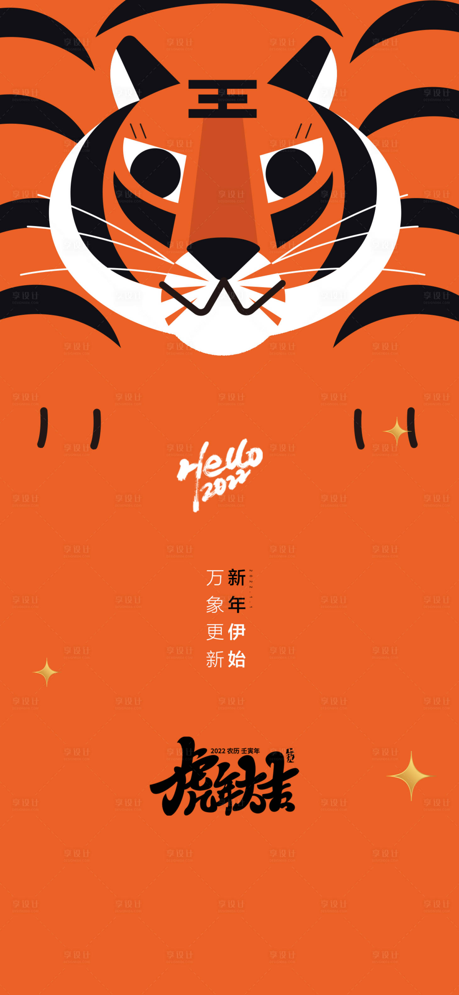 源文件下載【元旦】編號(hào)：25480007872168524