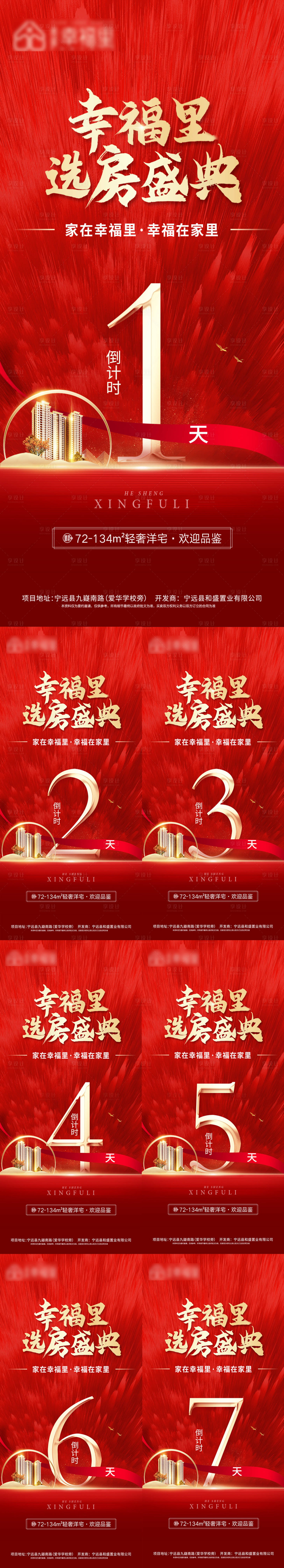 源文件下載【享設計】搜索編號：48240007796447181【開盤倒計時】