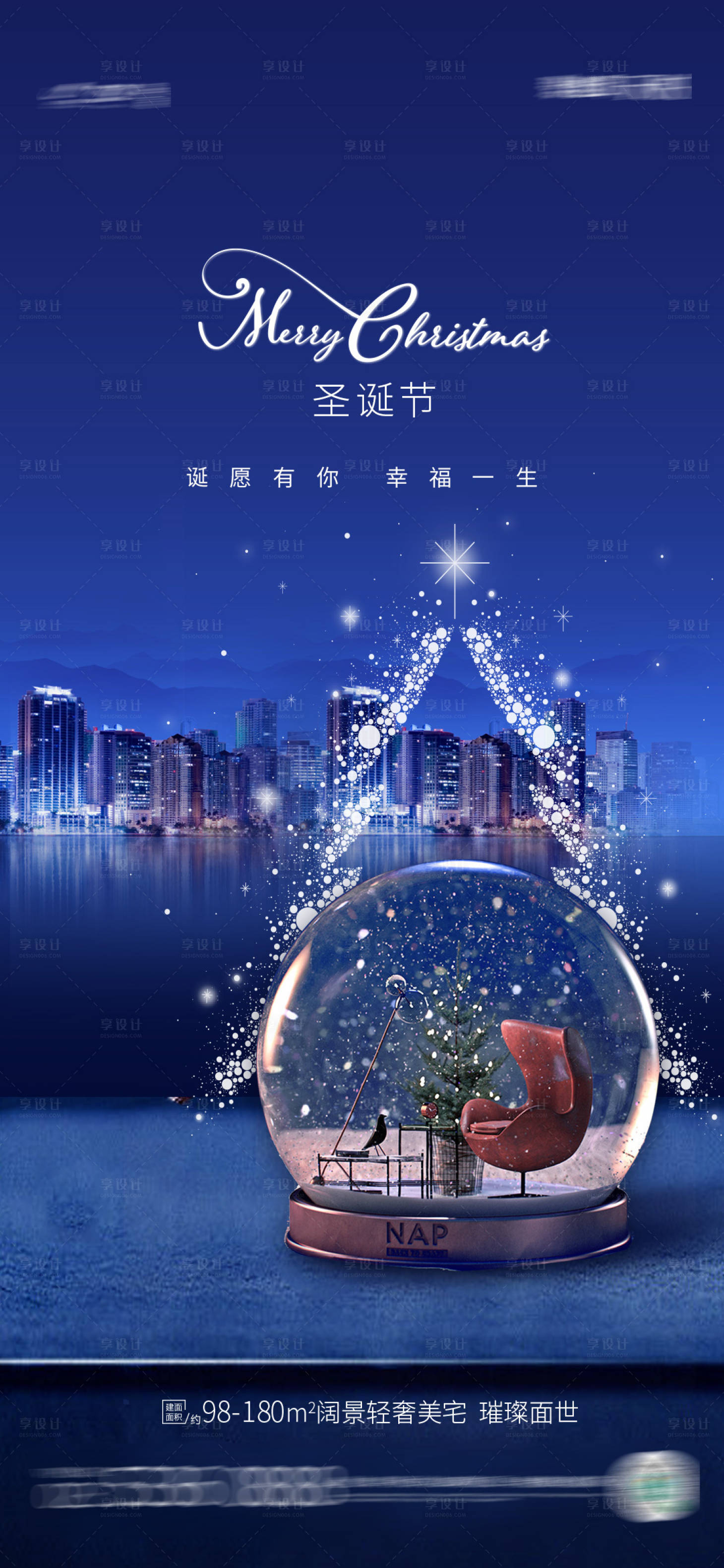 源文件下载【享设计】搜索编号：18770007558996030【圣诞节平安夜】