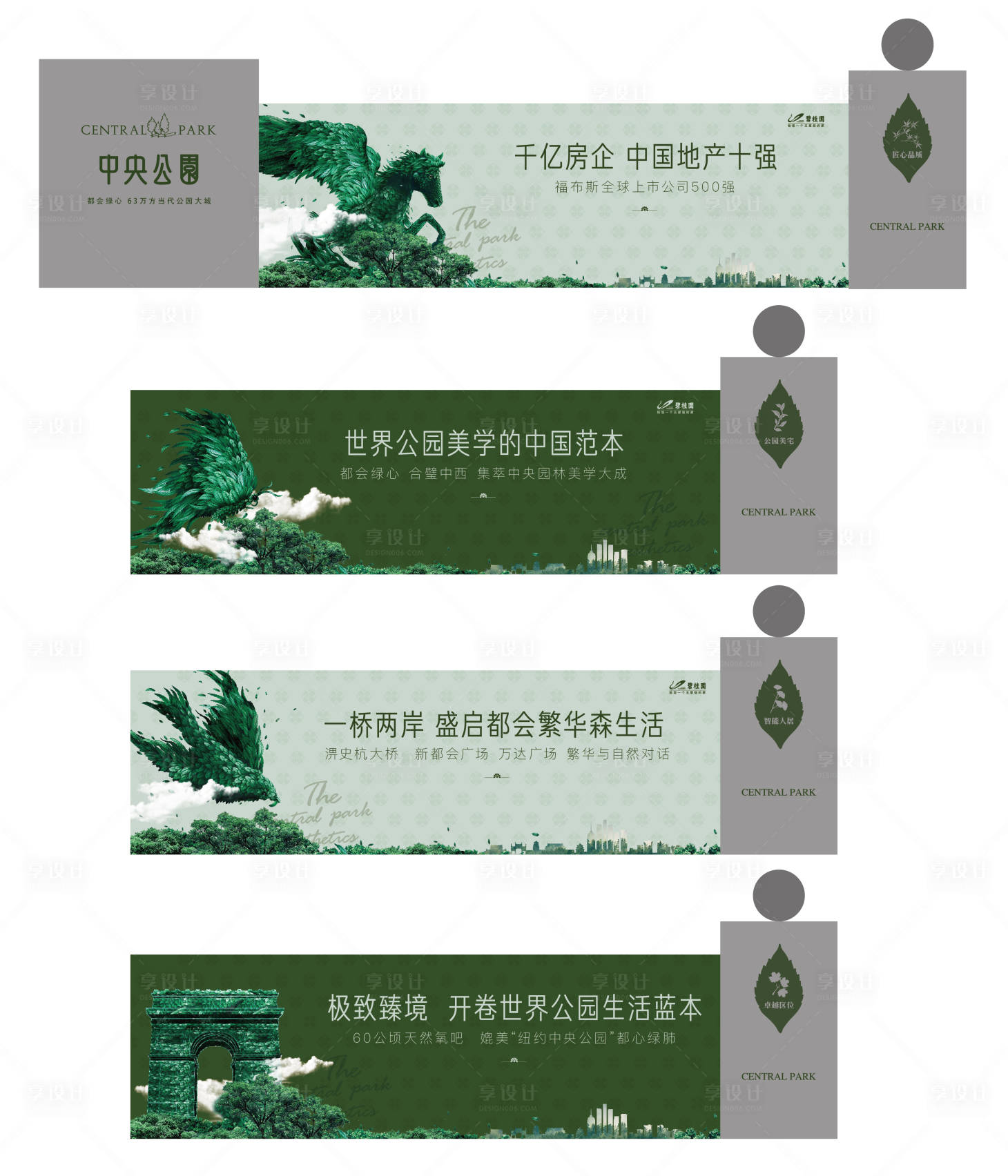 源文件下载【享设计】搜索编号：89340007764776984【现代公园大都会中央公园地产围挡户外】