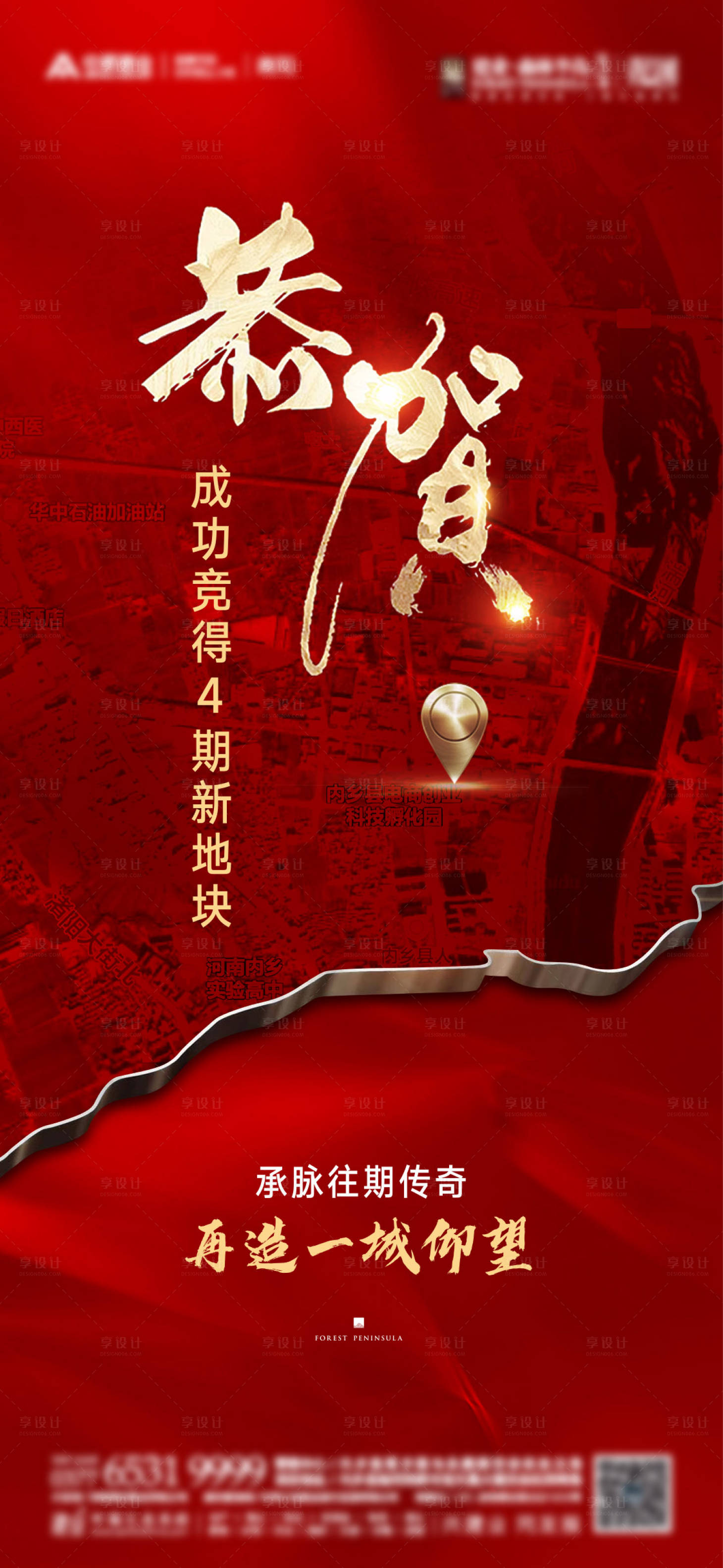 源文件下載【享設(shè)計】搜索編號：69140007529455131【拿地】