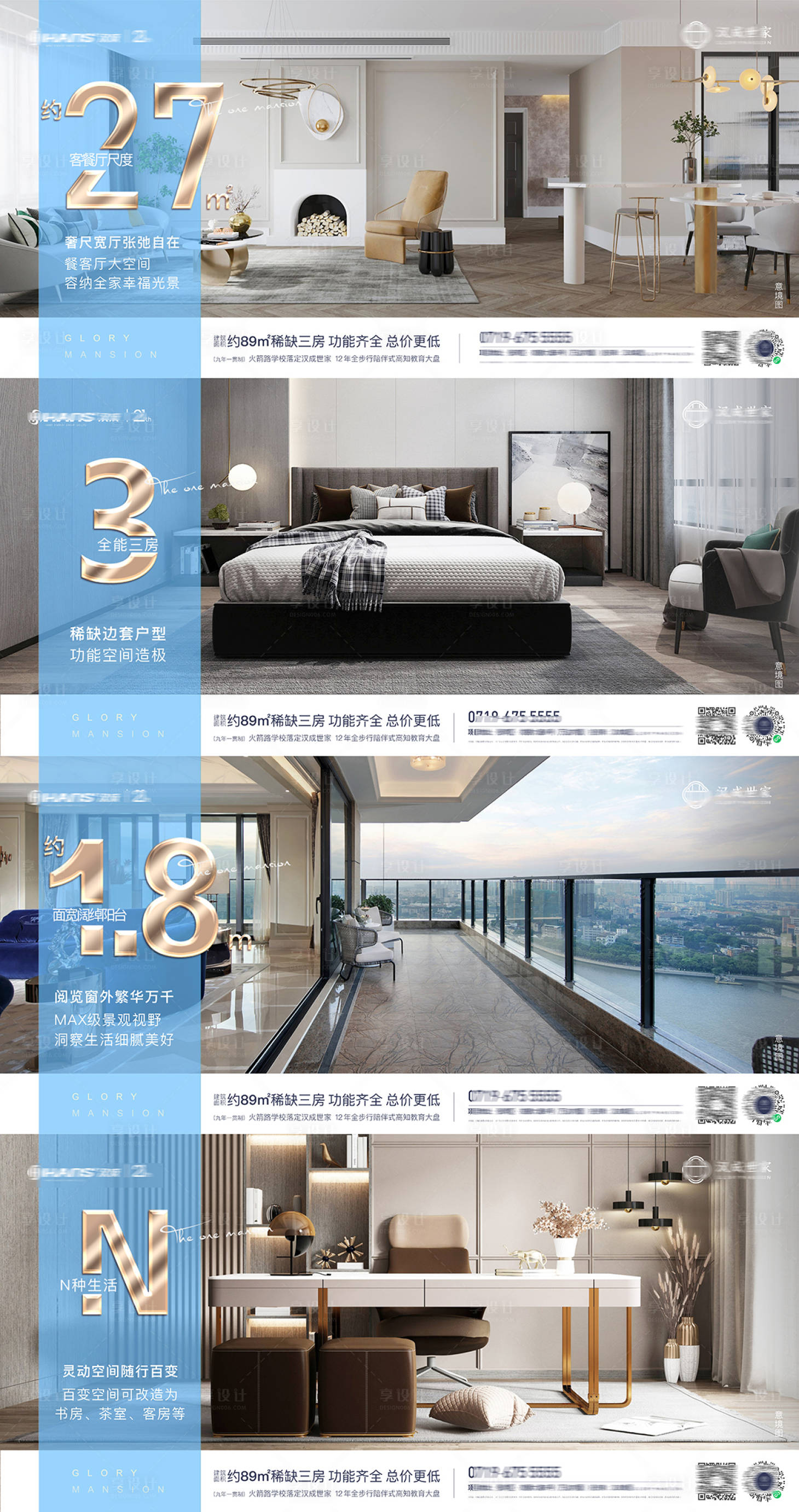 源文件下載【享設計】搜索編號：11740007520725889【地產數字價值點單圖】