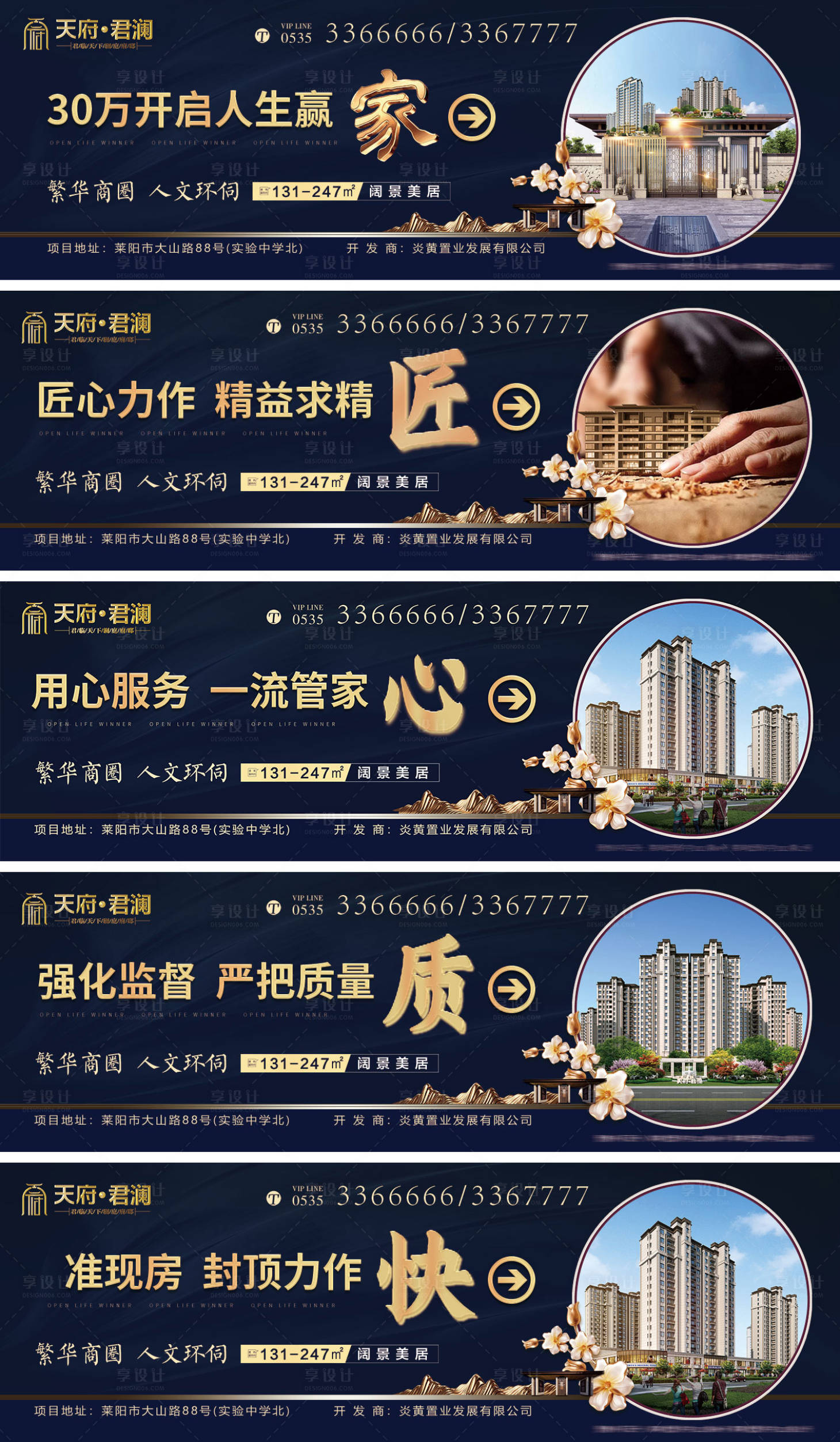 源文件下載【享設計】搜索編號：36240007799086372【核心重點提煉系列圍擋】