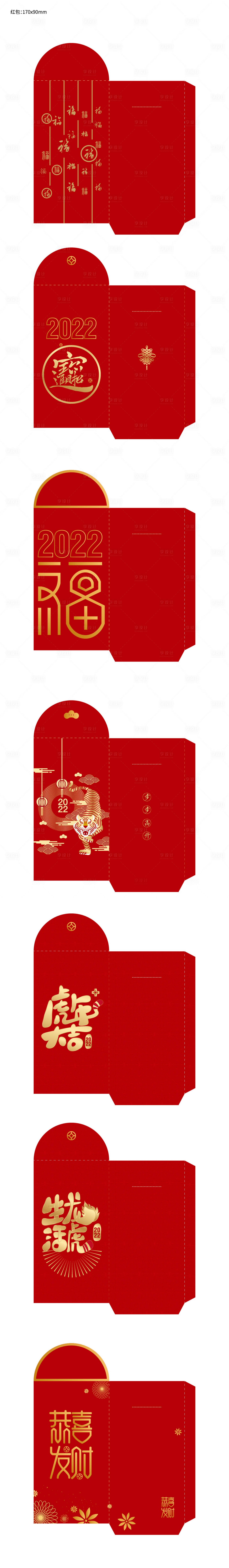 源文件下載【享設計】搜索編號：30620007605881408【新年紅包】