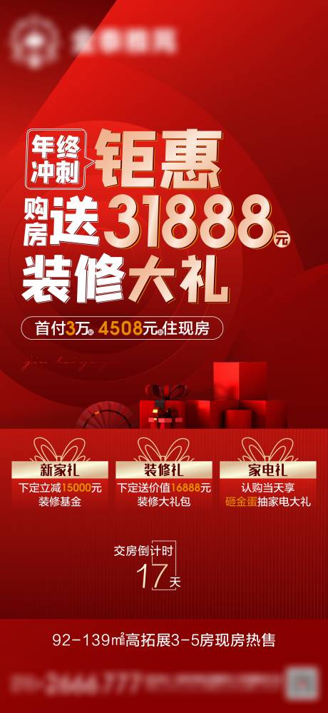 源文件下载【年末冲刺钜惠】编号：82610007904149458