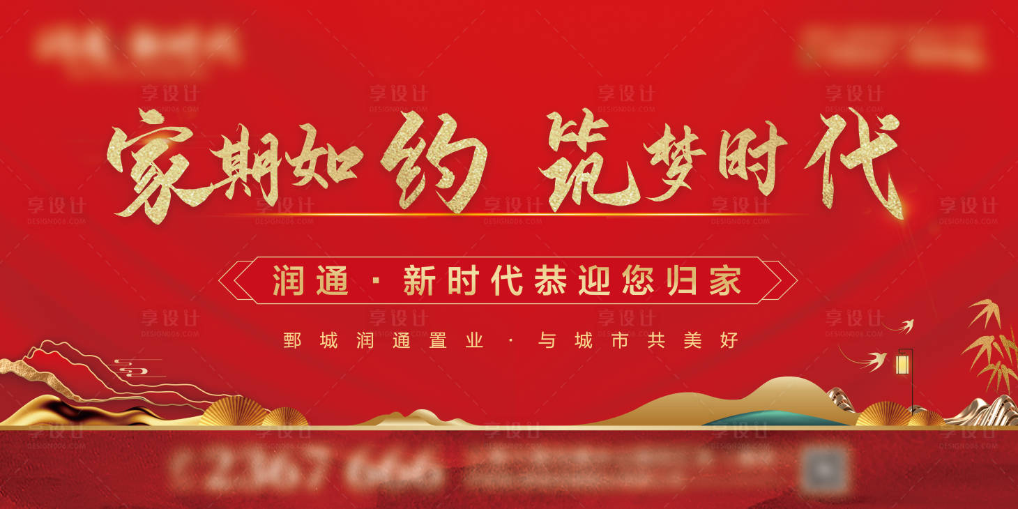 源文件下載【享設(shè)計(jì)】搜索編號(hào)：56790007603364816【房地產(chǎn)交房活動(dòng)海報(bào)】