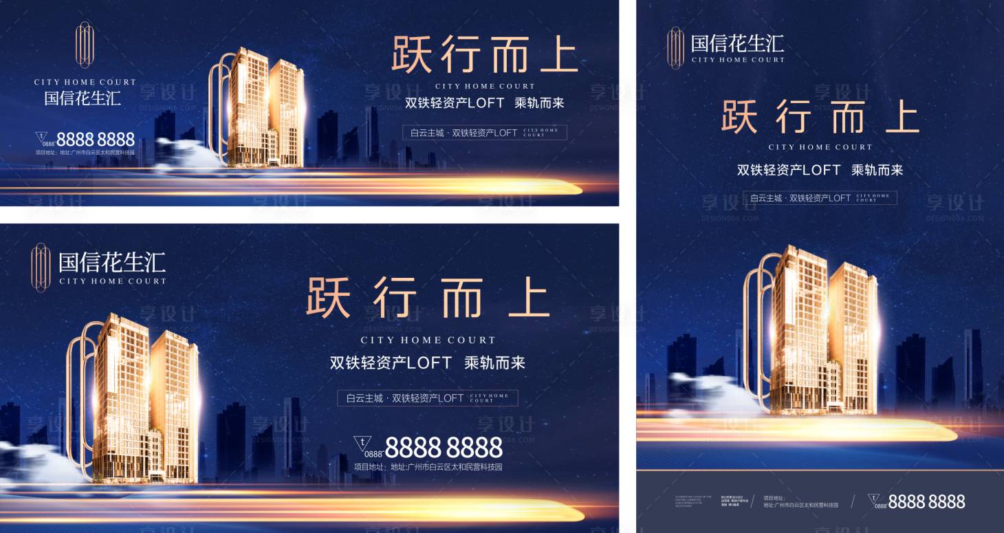 源文件下载【地产户外】编号：79840007457429330