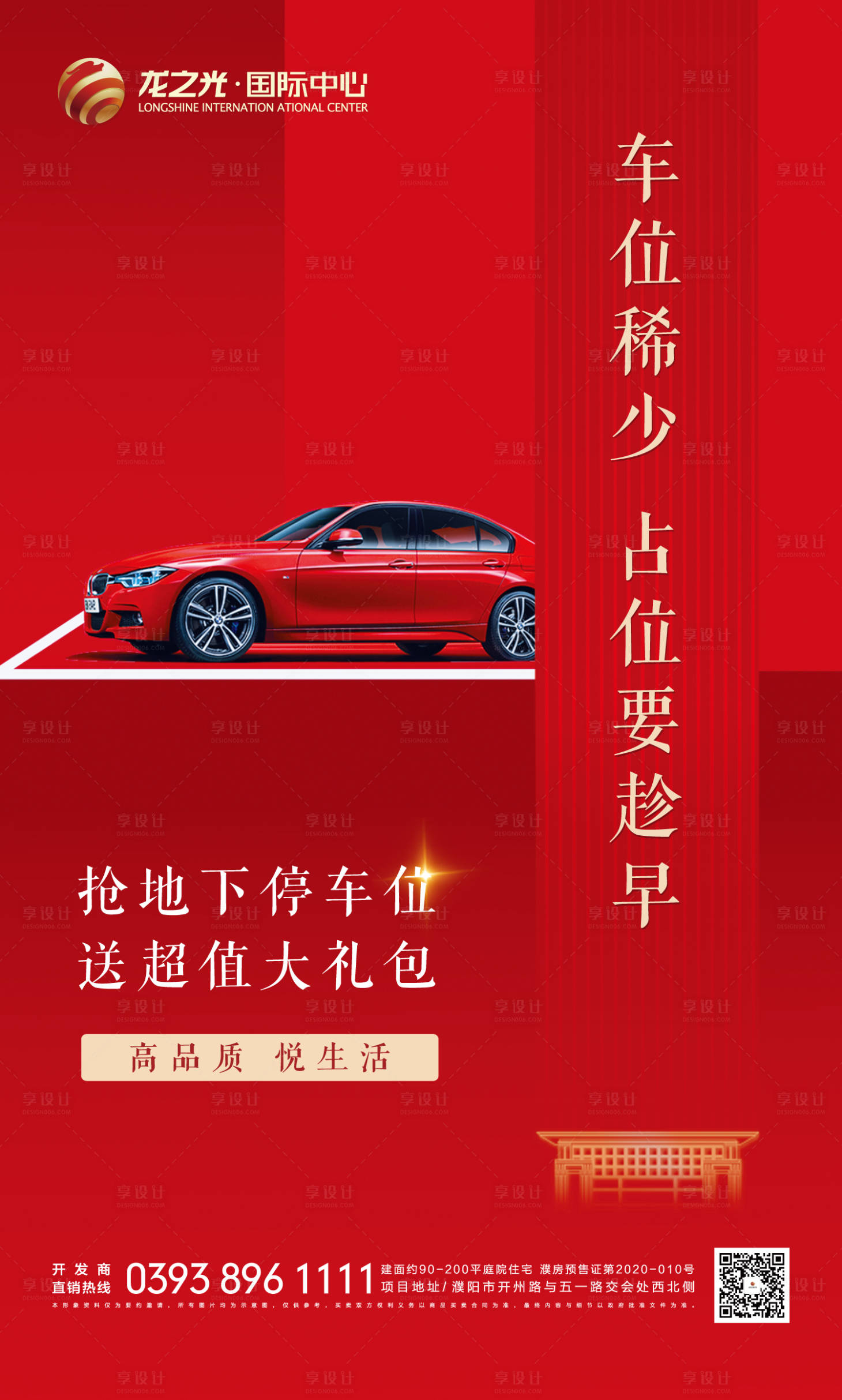 源文件下載【享設計】搜索編號：10520007833863071【車位】