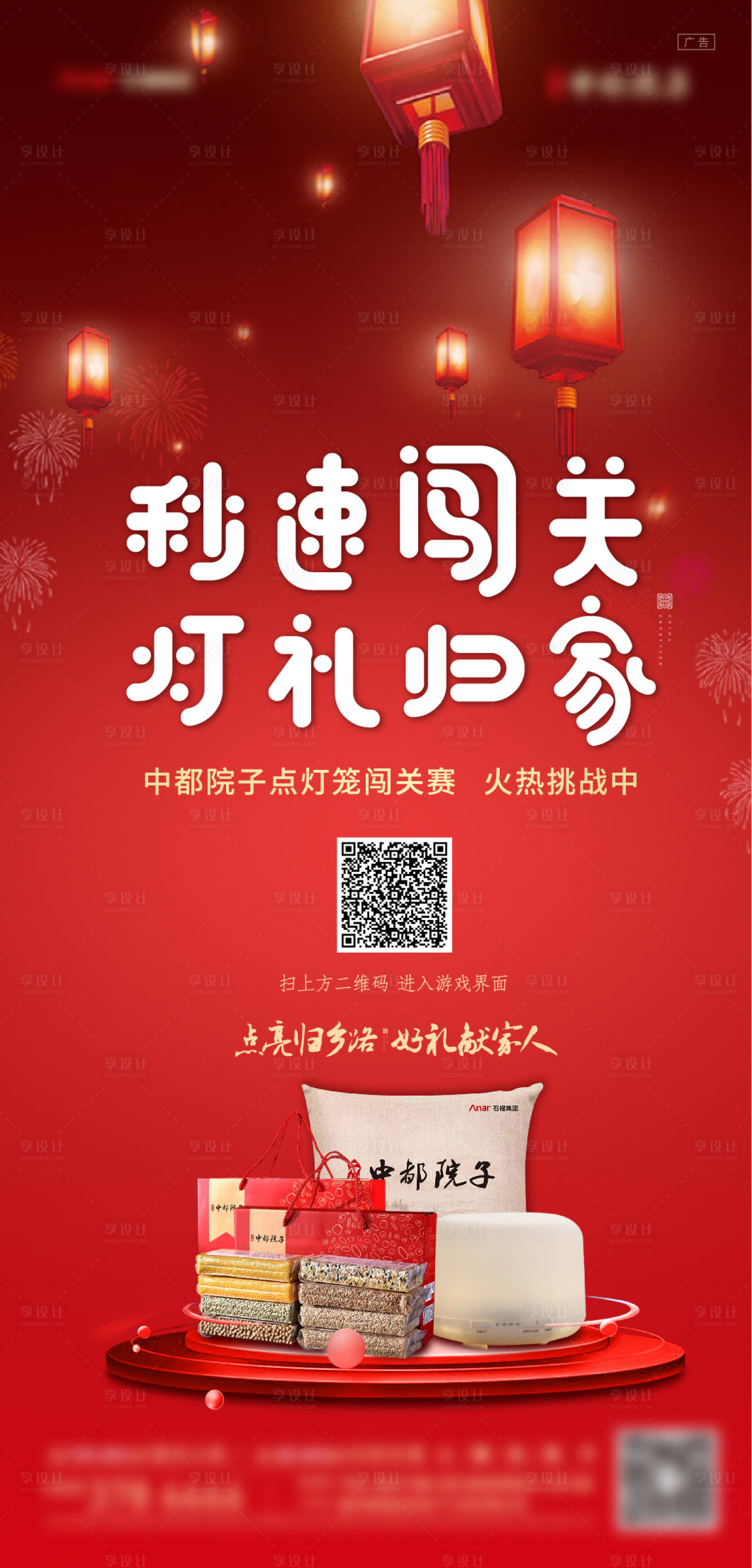 源文件下载【新中式活动刷屏海报】编号：43630007483324784