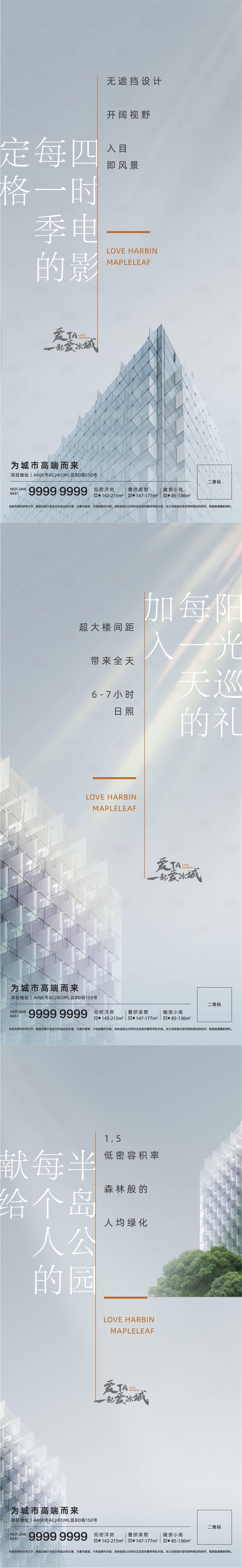 源文件下載【享設計】搜索編號：85400007459618760【價值點海報】