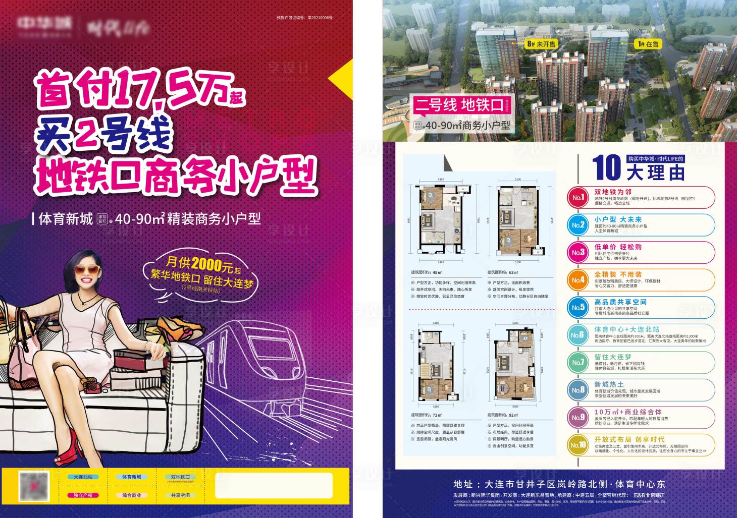 源文件下载【商铺单页】编号：79790007593833649