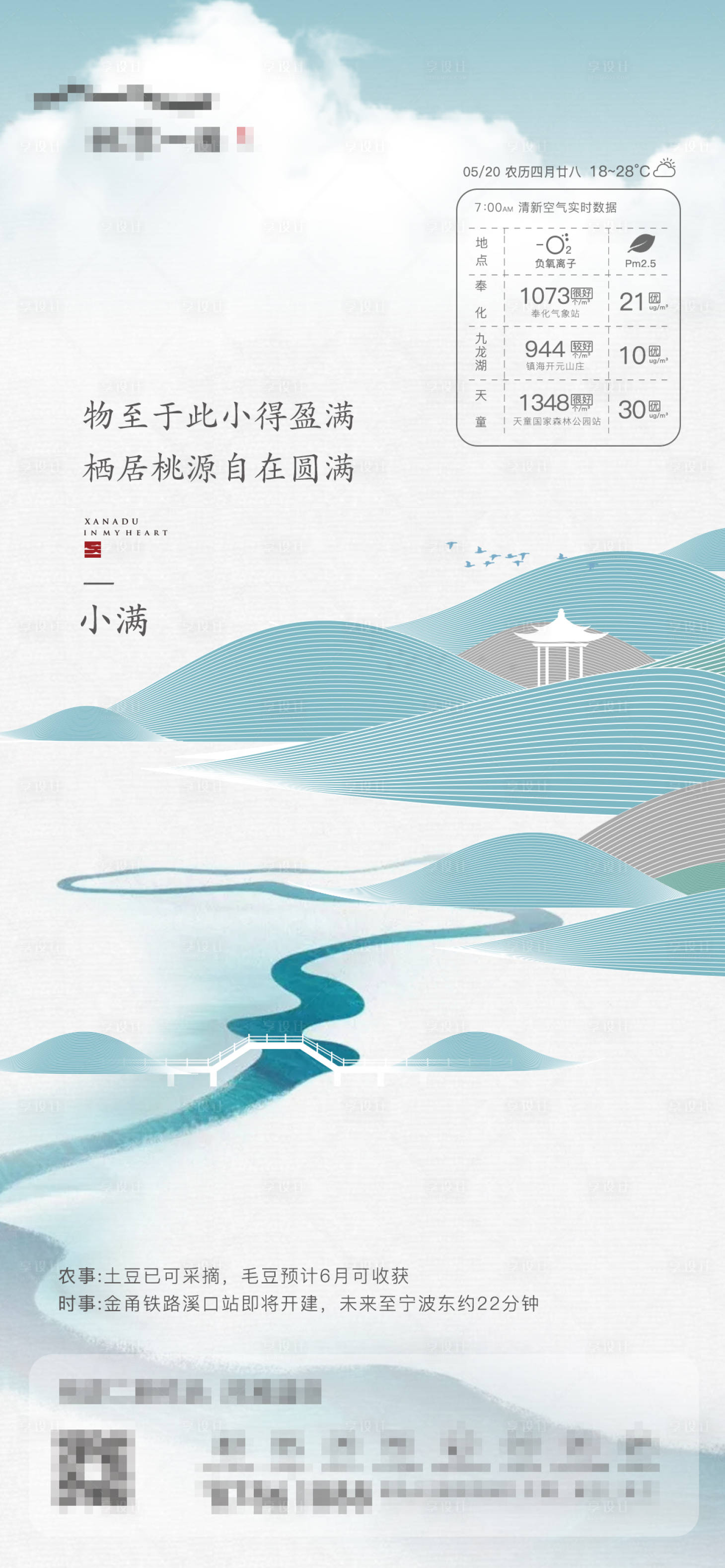 源文件下载【享设计】搜索编号：99240007748614088【小满】