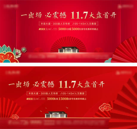 源文件下載【開盤開放主背景】編號：77640007700161526
