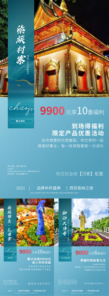 源文件下载【享设计】搜索编号：77830007527225242【招商海报】