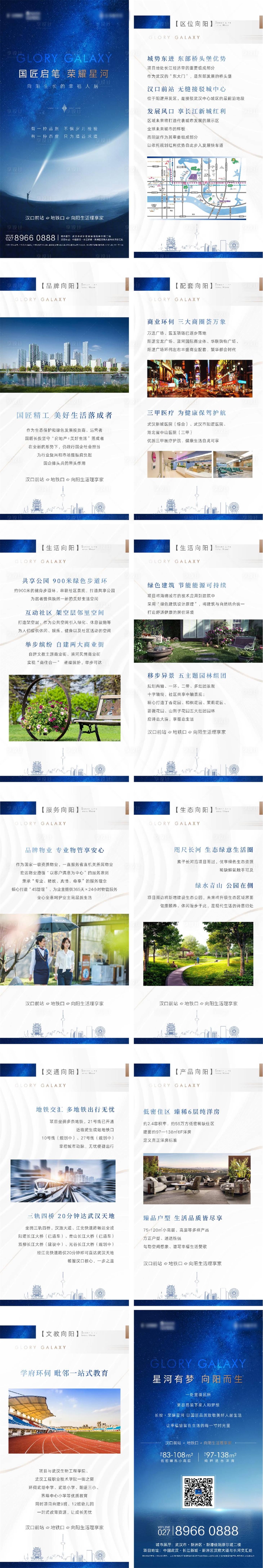 源文件下載【h5微樓書】編號：20440007912517601