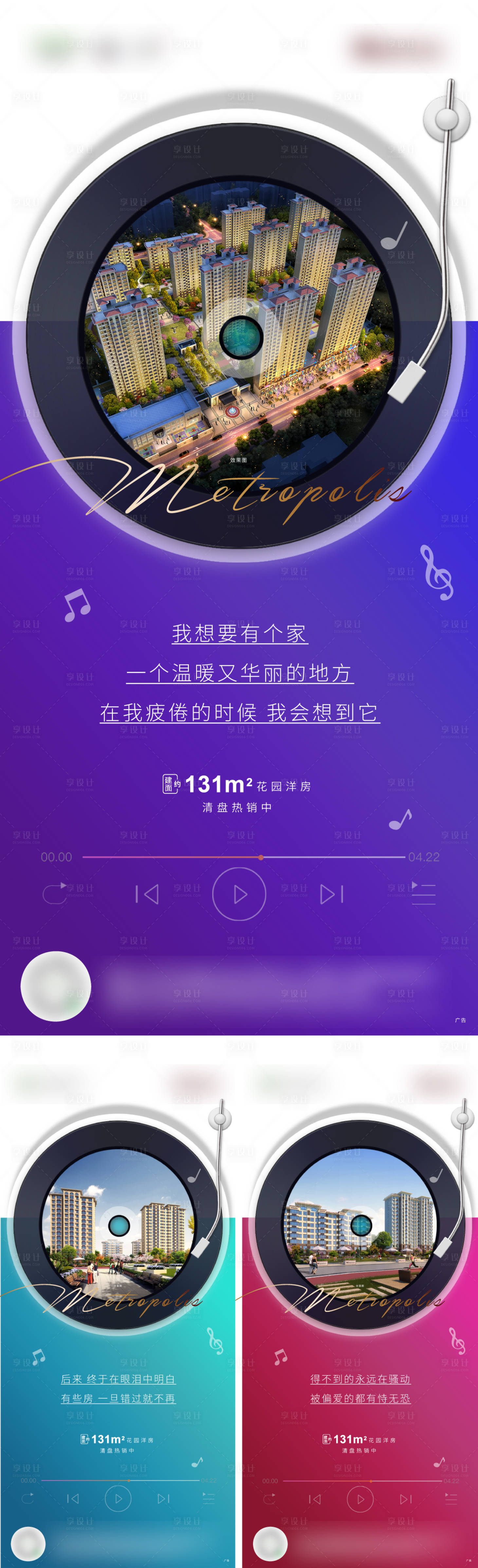 源文件下载【享设计】搜索编号：77220007556775764【价值点海报】