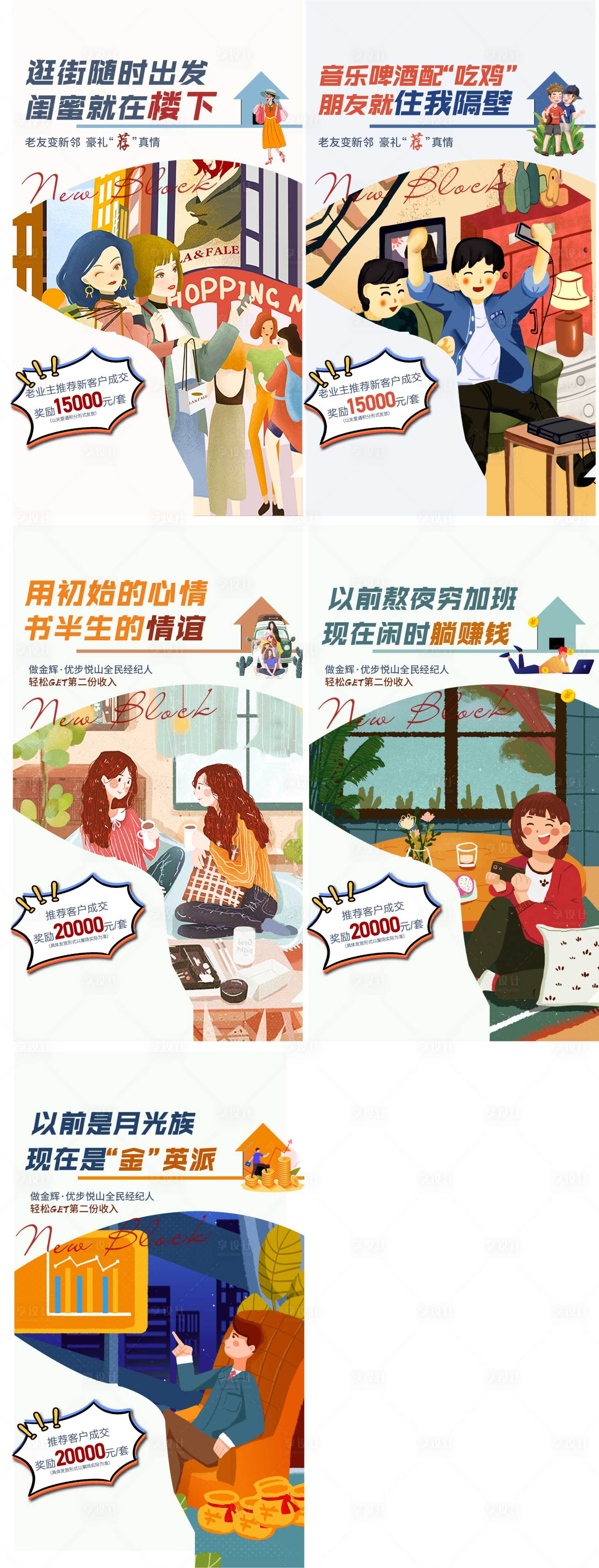 源文件下载【老带新插画海报】编号：90180007583275180