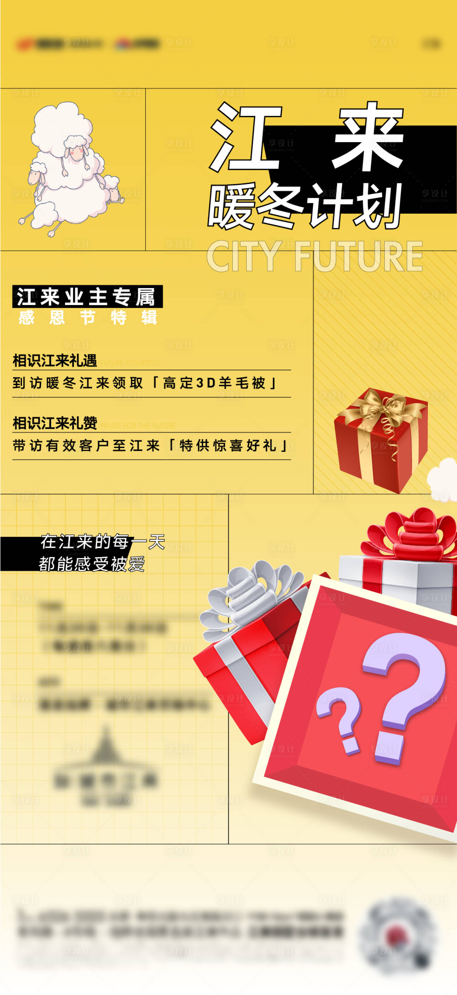 源文件下载【黄色到访】编号：63390007807461447