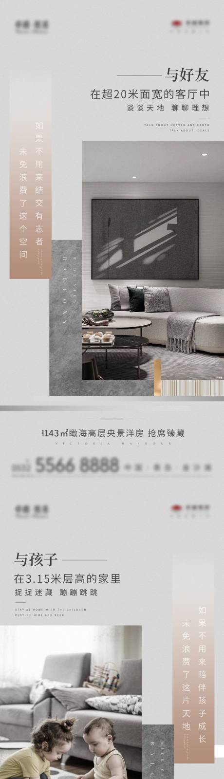 源文件下载【享设计】搜索编号：73310007646678641【价值点刷屏】
