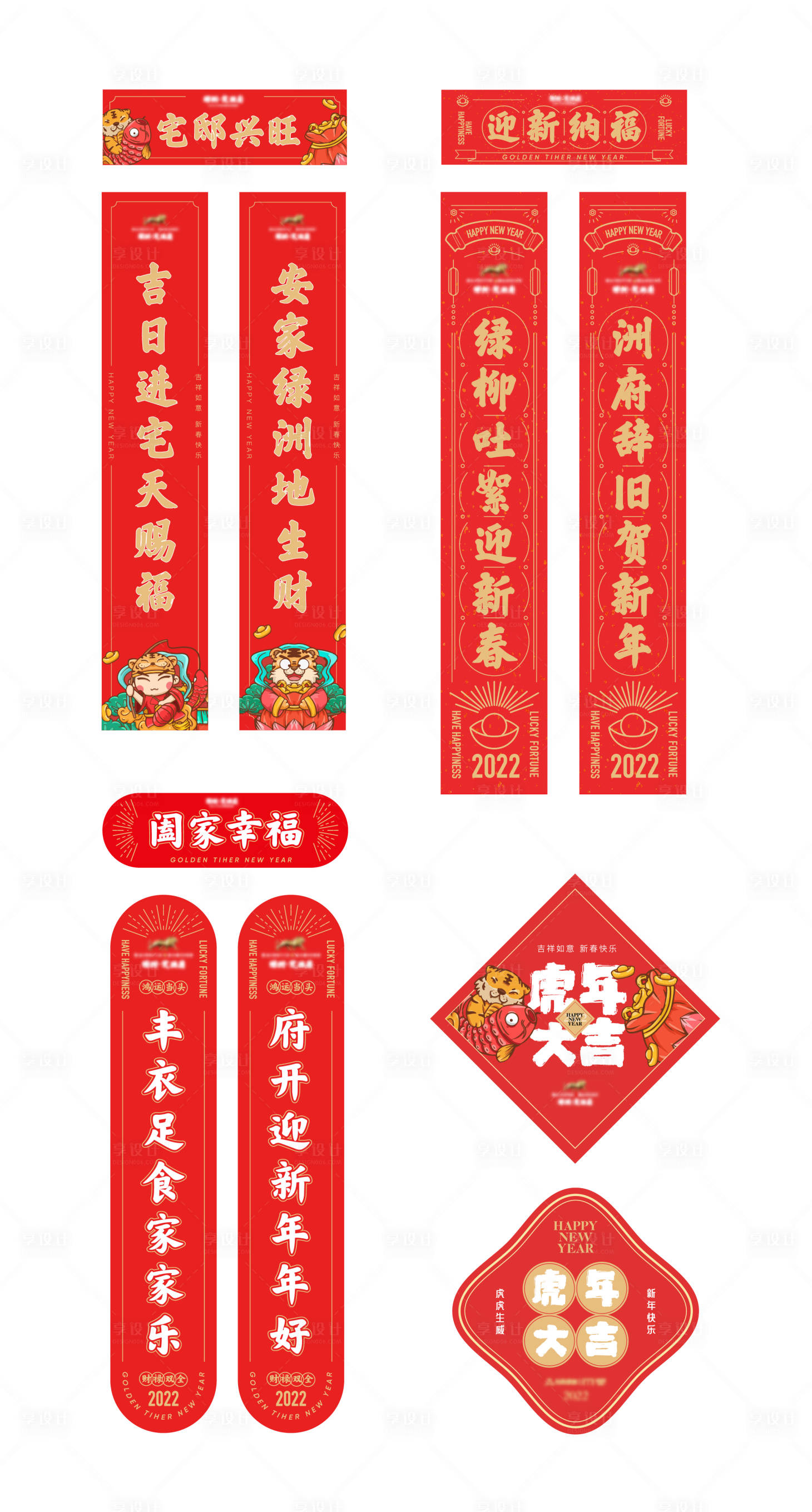 源文件下载【对联】编号：57950007839106226
