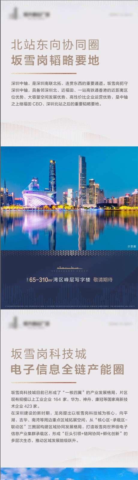 源文件下载【地产价值点海报】编号：90210007357563170