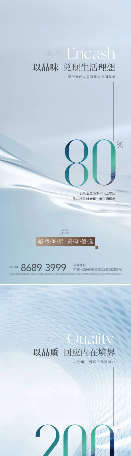 源文件下载【地产极简质感数据系列海报】编号：16620007651059339