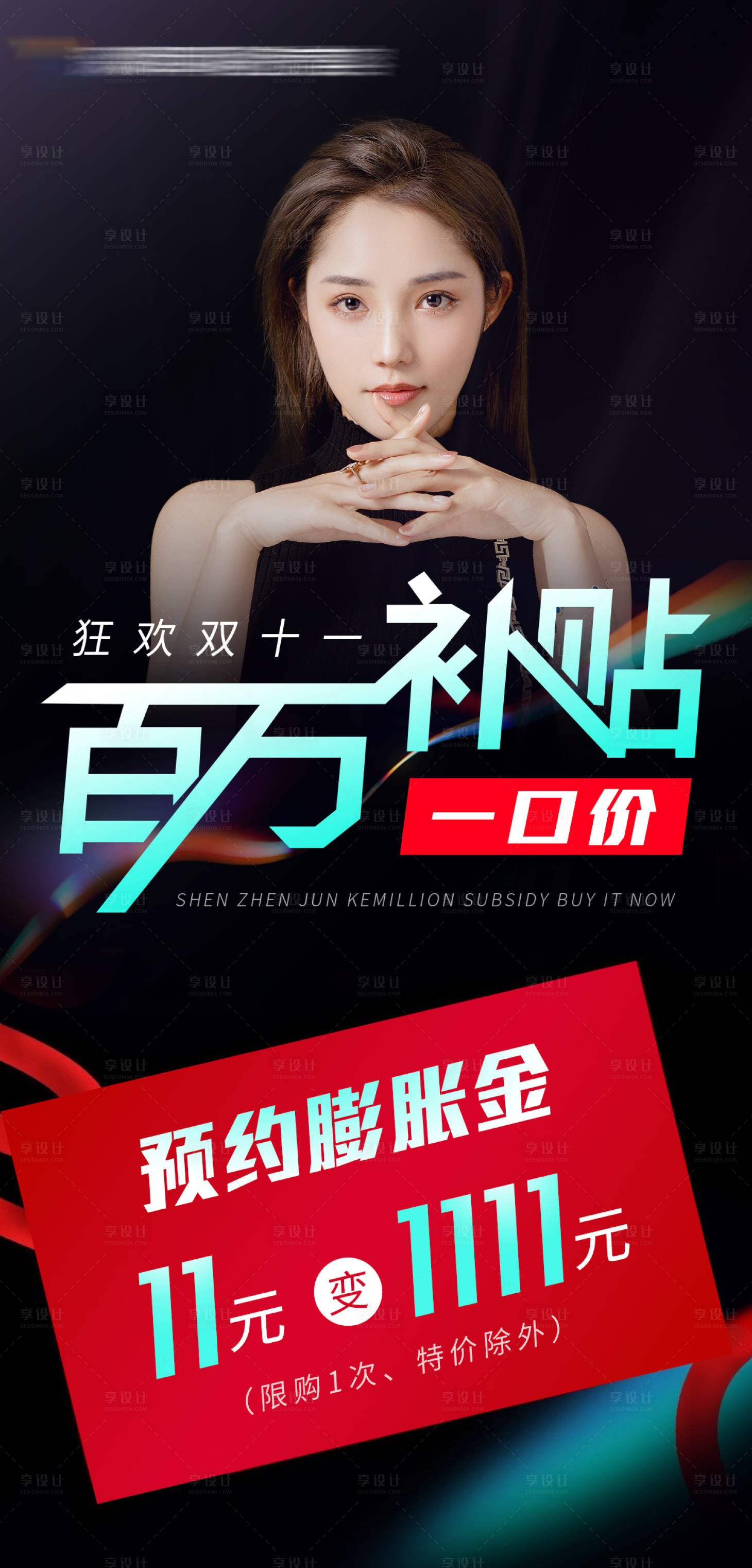 源文件下载【享设计】搜索编号：67370007540368881【医美整形 】