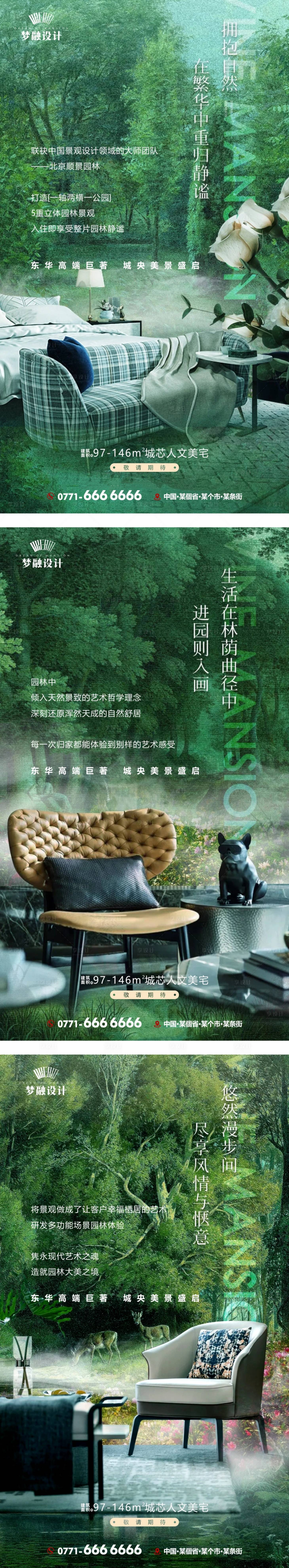 源文件下载【享设计】搜索编号：19040007897146711【地产价值点系列单图】