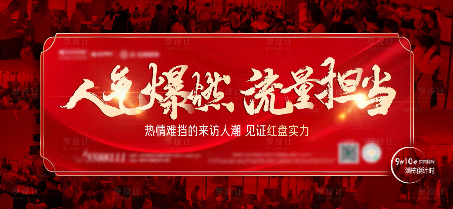 源文件下載【地產(chǎn)紅金】編號：46350007867251913