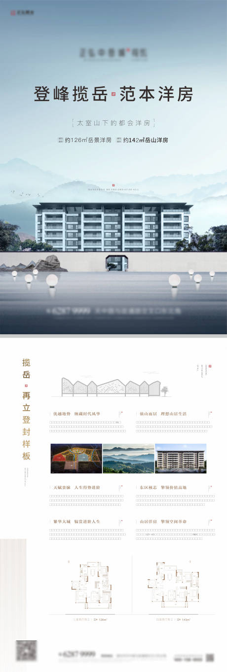 源文件下載【地產(chǎn)價(jià)值點(diǎn)中式DM宣傳單】編號(hào)：79540007766702656