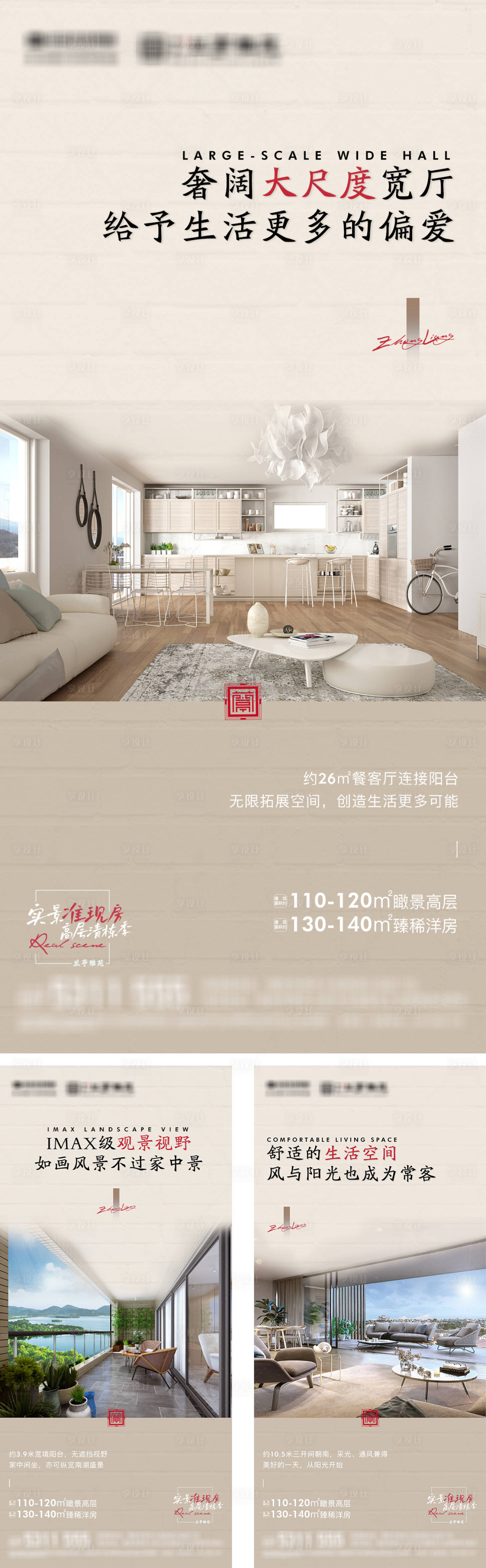 源文件下载【空间系列海报】编号：94290007554118790