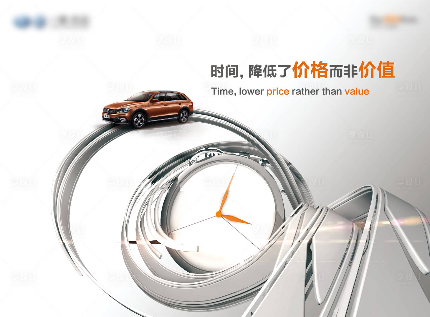 源文件下載【享設計】搜索編號：74290007464114387【時間科技汽車活動背景板】