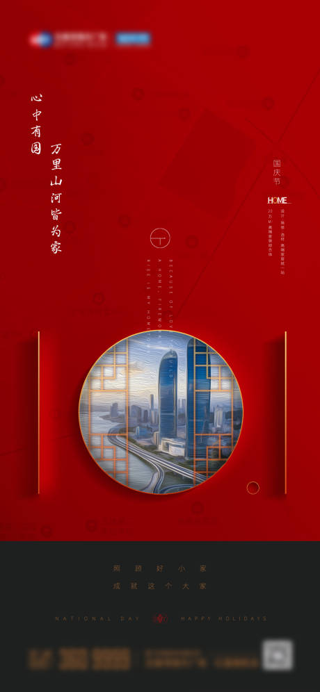 源文件下载【国庆节】编号：69490007777174514