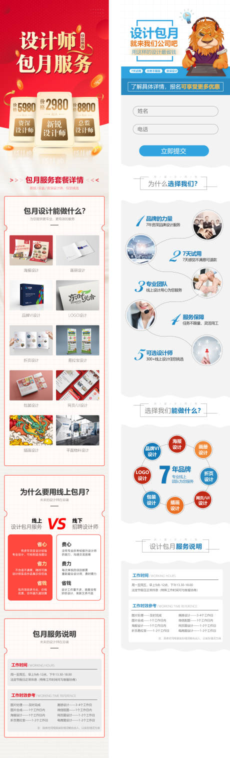 源文件下载【享设计】搜索编号：52690007880694867【设计包月服务】