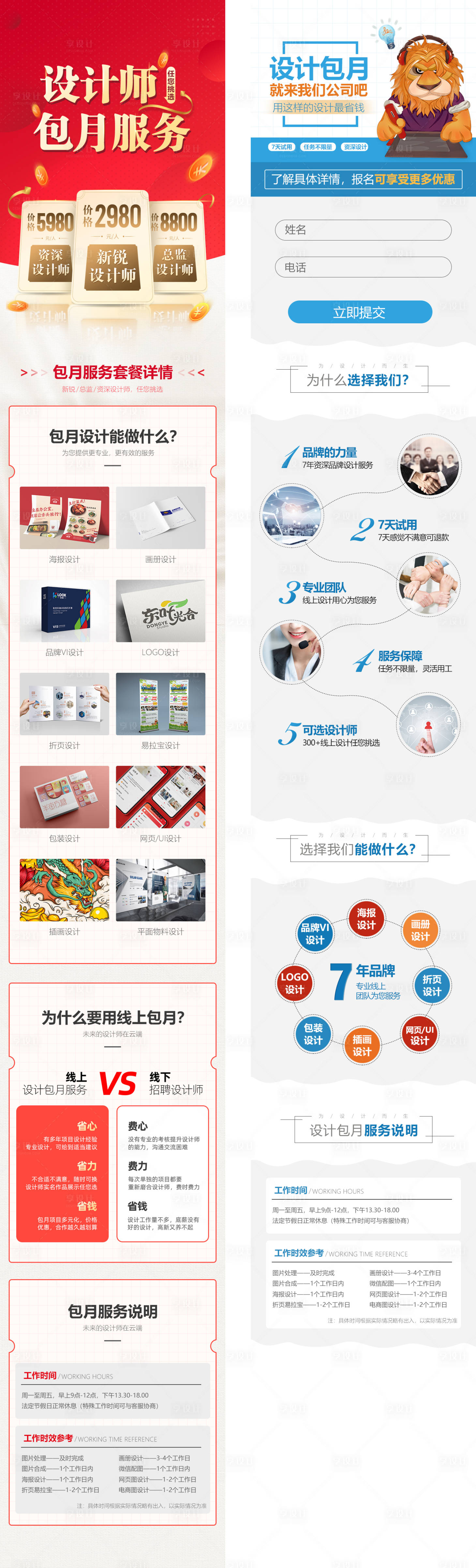源文件下载【享设计】搜索编号：52690007880694867【设计包月服务】