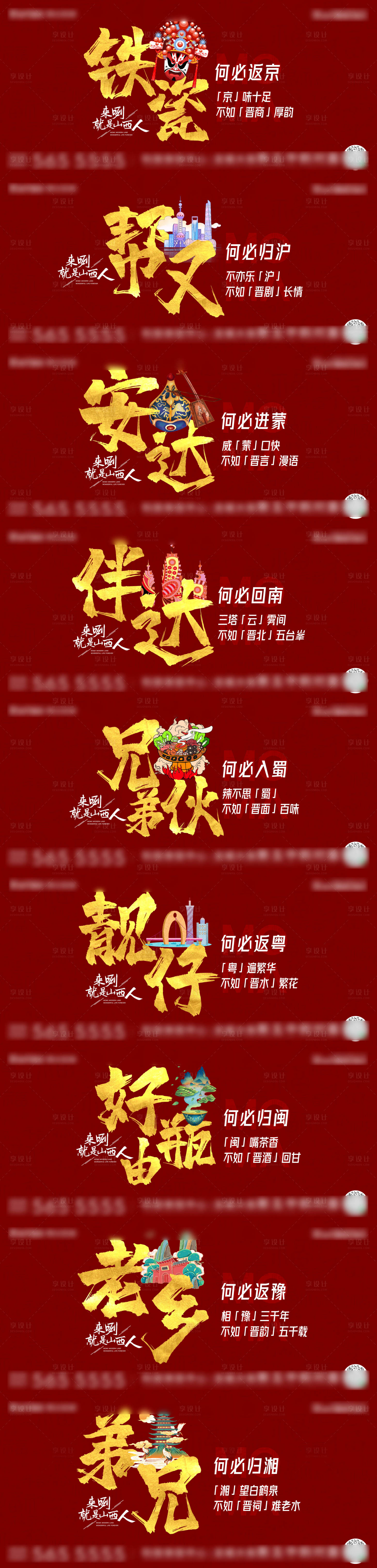 源文件下载【就地过年微信稿】编号：66200007771809960