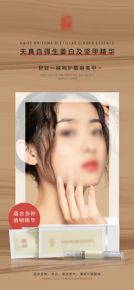 编号：20211216163750484【享设计】源文件下载-化妆品医美海报