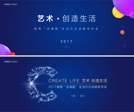 源文件下载【地产发布会】编号：36430007840844584
