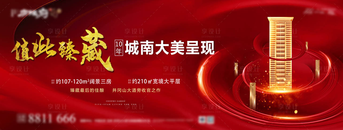 源文件下载【户外高炮画面】编号：45870007472274903