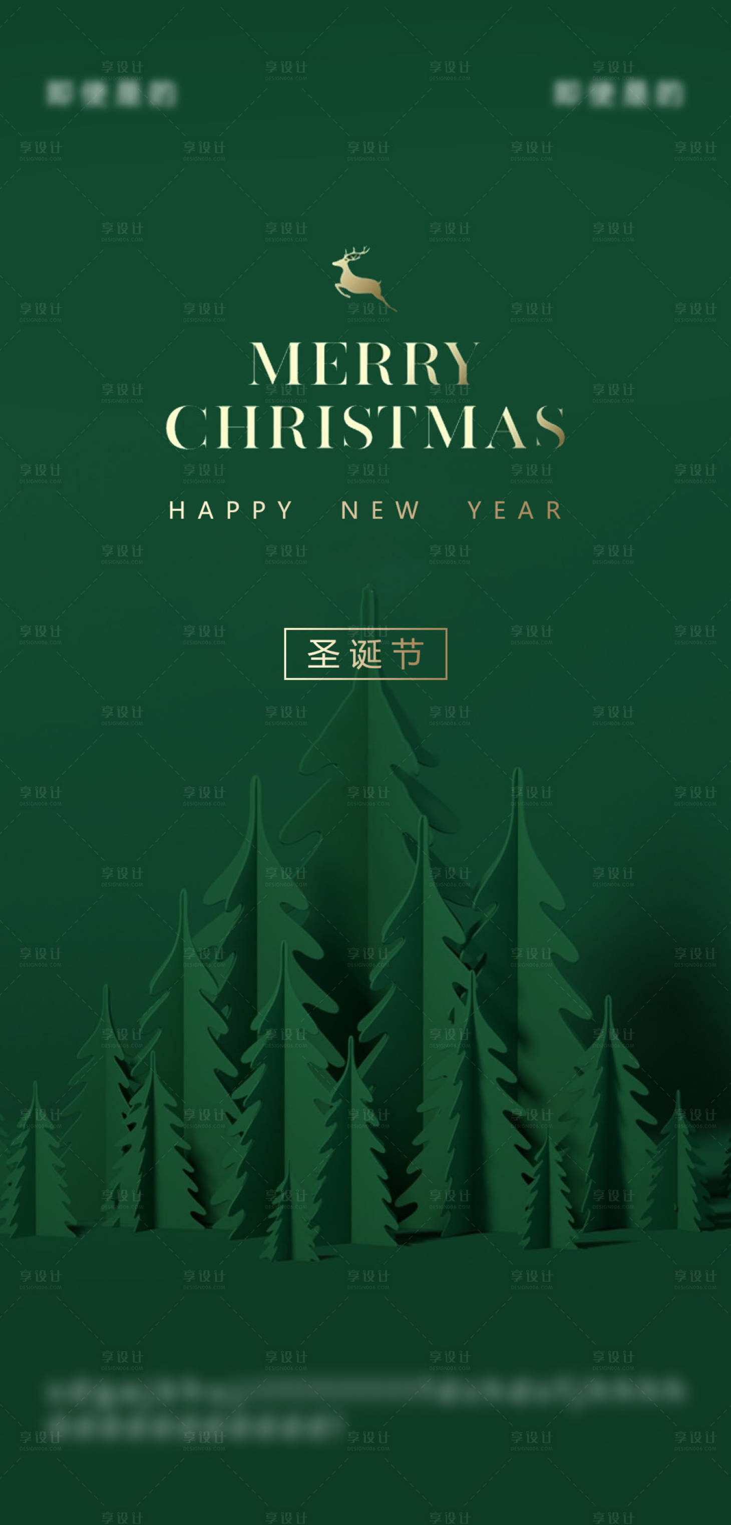 源文件下載【享設(shè)計(jì)】搜索編號(hào)：26510007612861212【圣誕節(jié)海報(bào) 】