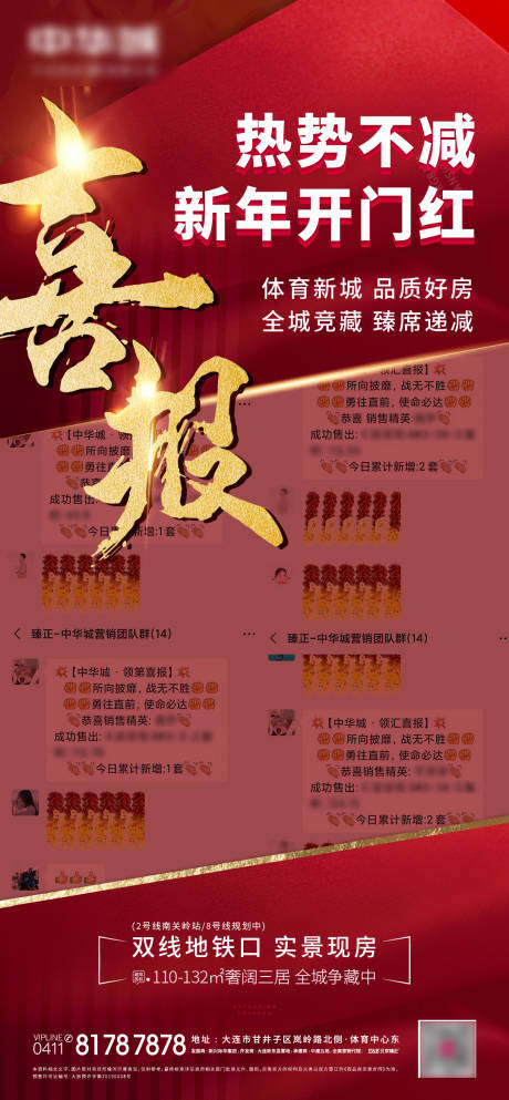 源文件下载【喜报】编号：79460007914223541