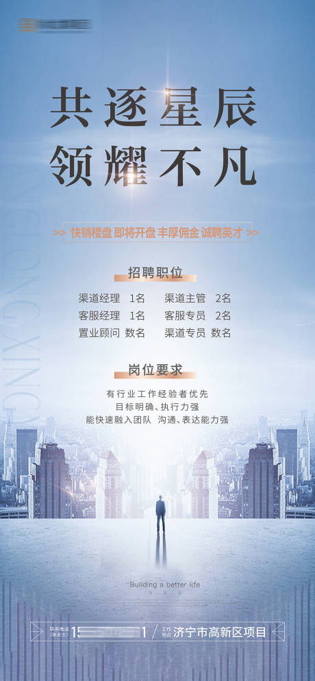 源文件下載【享設計】搜索編號：34200007506144707【招聘海報】
