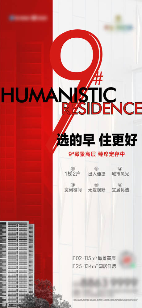 源文件下载【房地产热销微信】编号：78590007630923239