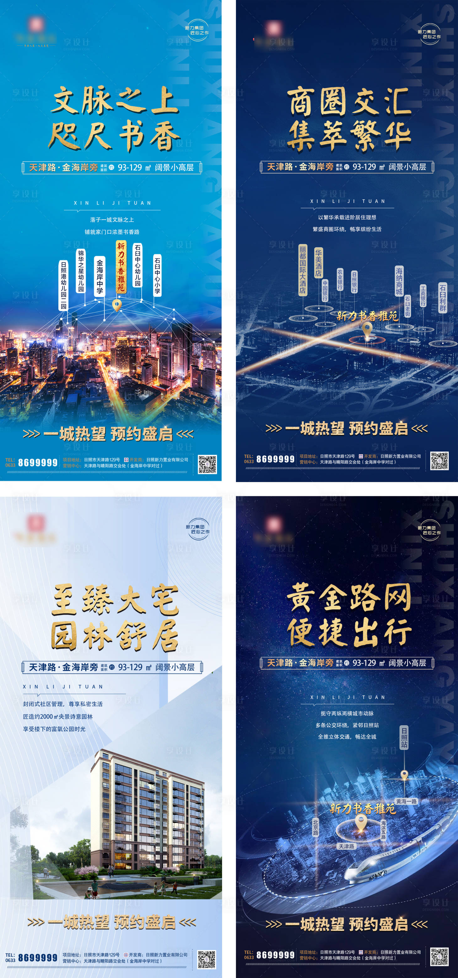 源文件下載【享設(shè)計(jì)】搜索編號(hào)：38820007705695328【價(jià)值點(diǎn)區(qū)位】