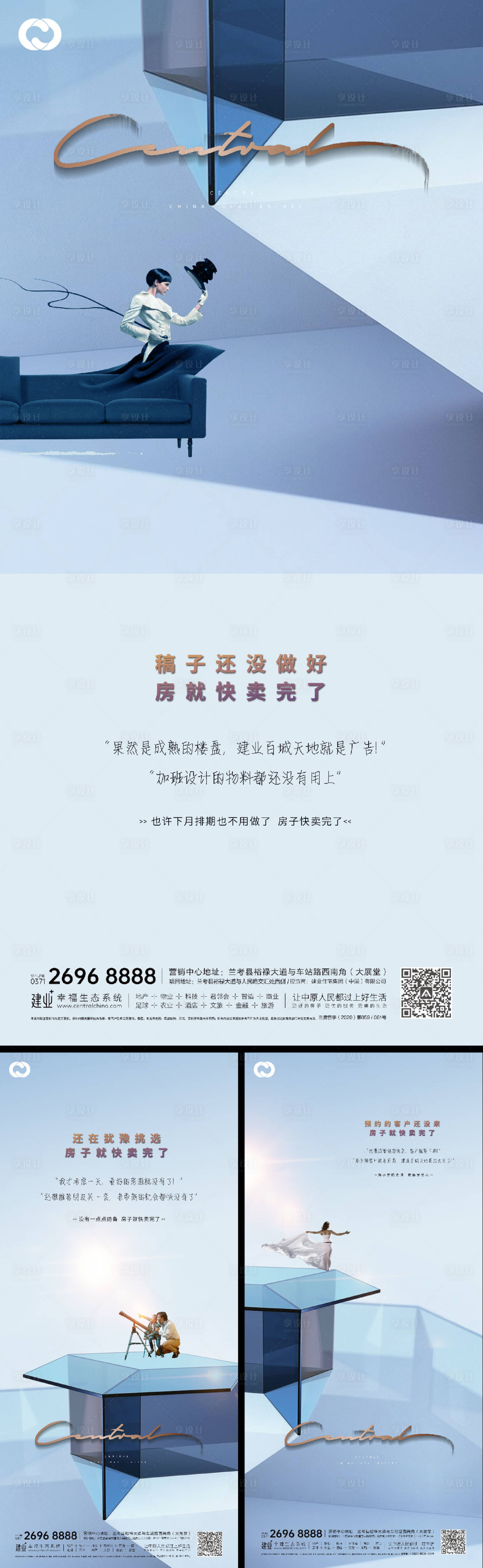 源文件下载【享设计】搜索编号：29330007461139151【地产价值点系列刷屏精装家具生活场景】