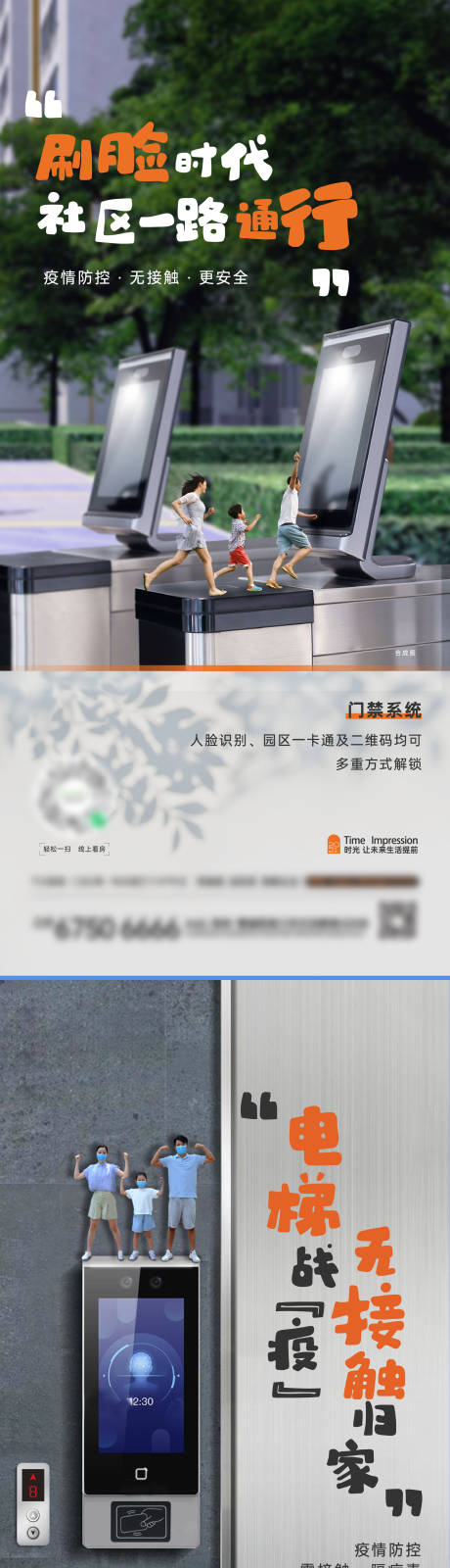 源文件下载【物业价值点海报】编号：20211229113944808