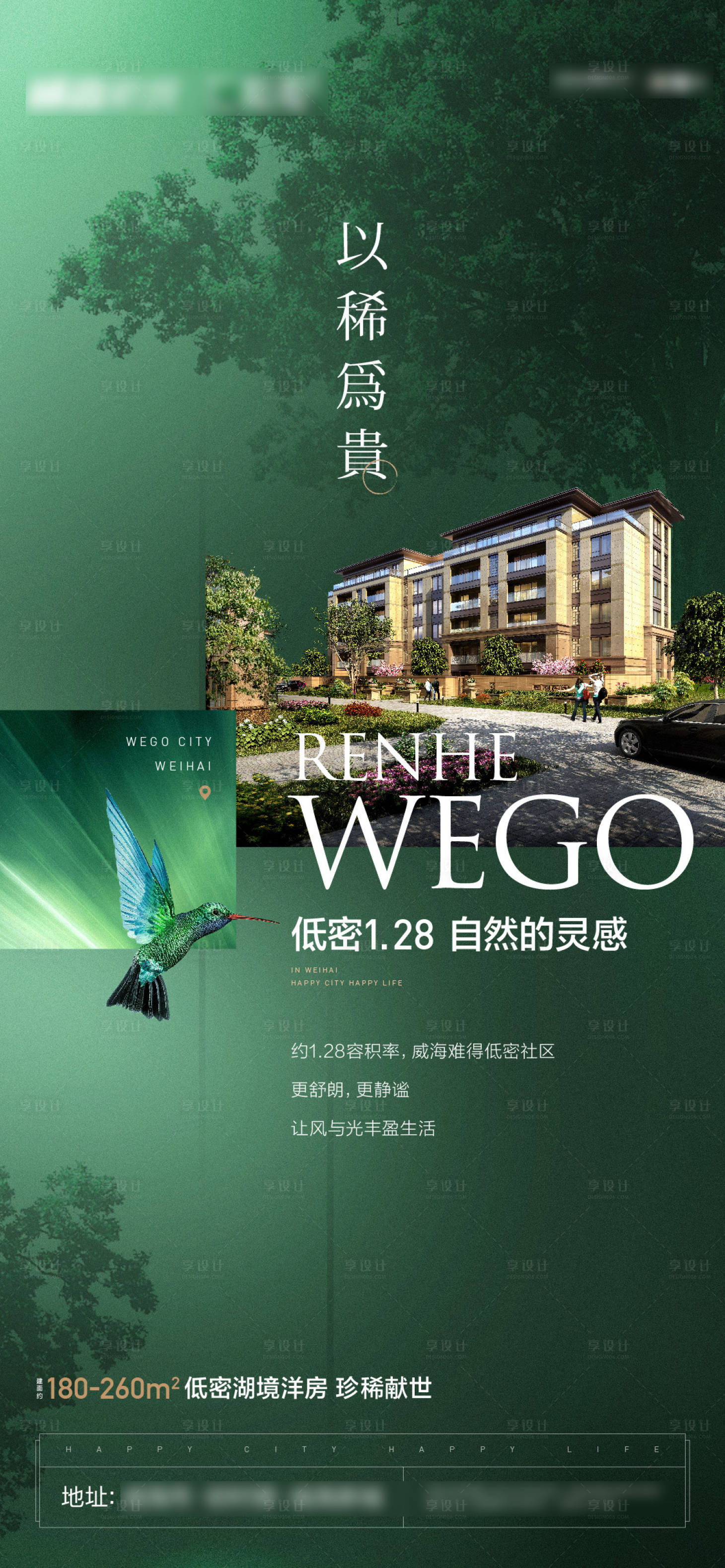 源文件下载【地产公园卖点微信海报】编号：31000007751049622