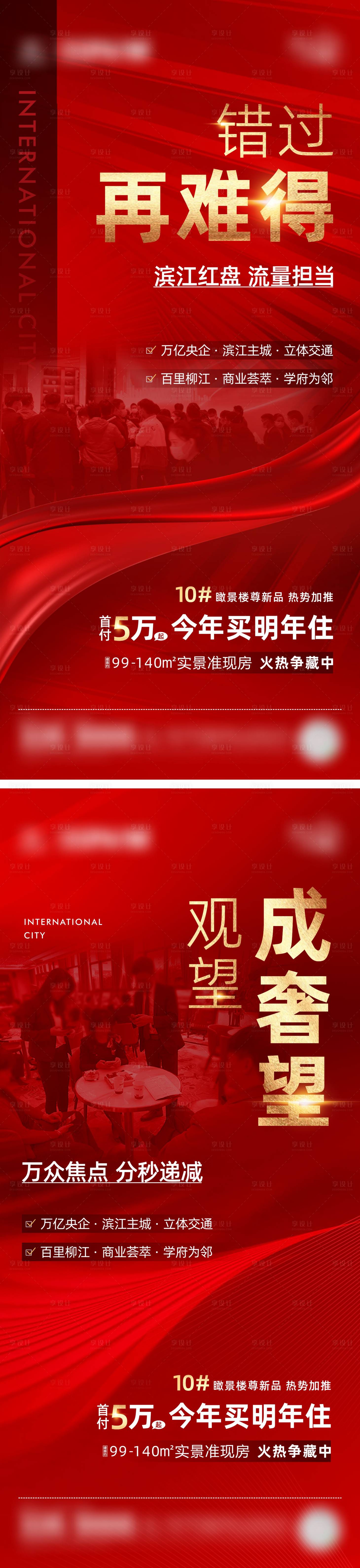 源文件下载【热销系列】编号：65750007792102446