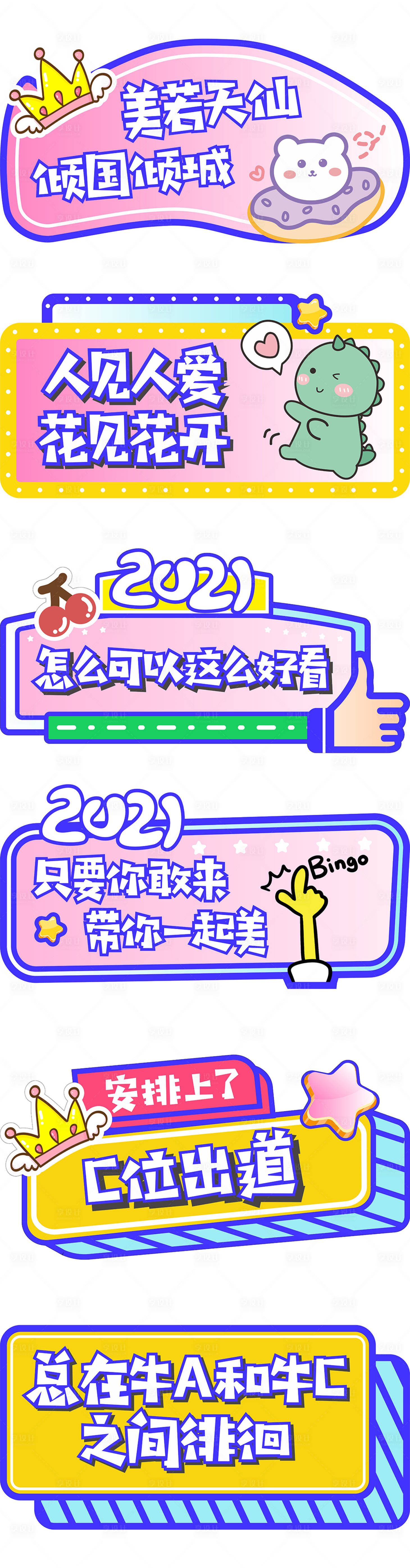 源文件下载【医美异形手举牌】编号：60350007890261586